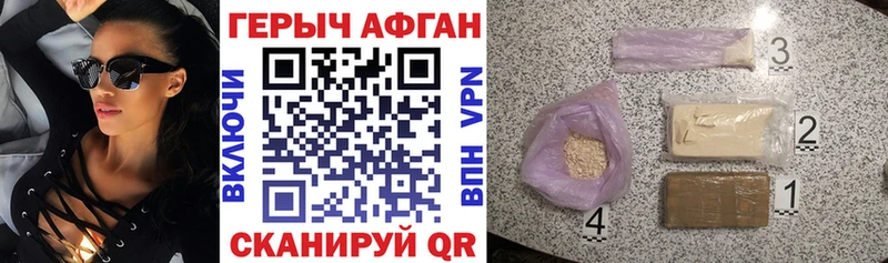 Героин Афган  Верещагино 