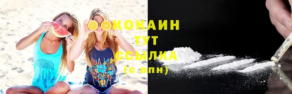 COCAINE Бронницы