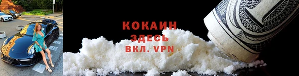 кокаин премиум Бородино