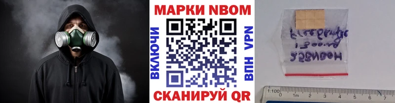 Марки NBOMe 1500мкг  Верещагино 